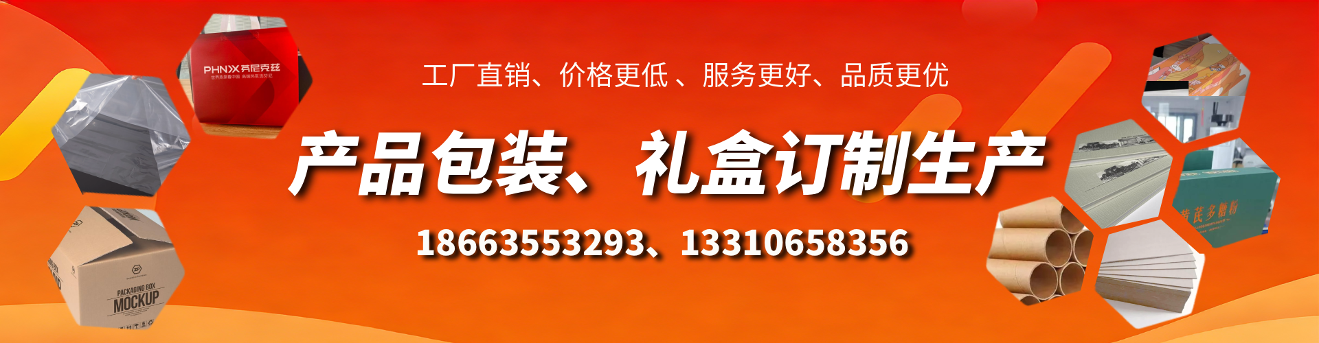 石家庄包装箱礼盒生产厂家